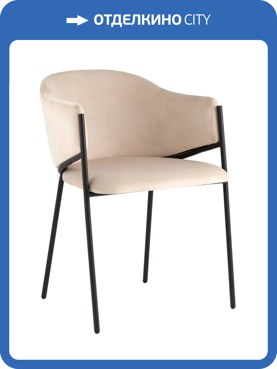 Стул Stool Group Brace LV-103-H06-01 велюр молочный фото 6