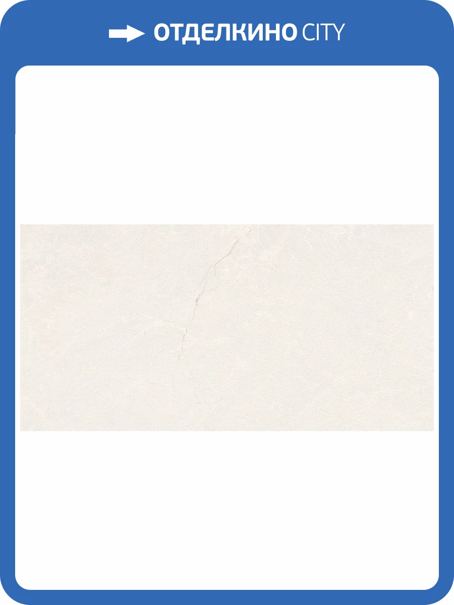 Керамогранит Marazzi Italy Mystone Pietra Di Sicilia MQCV Bianco R10 Rt 60x120 фото 15