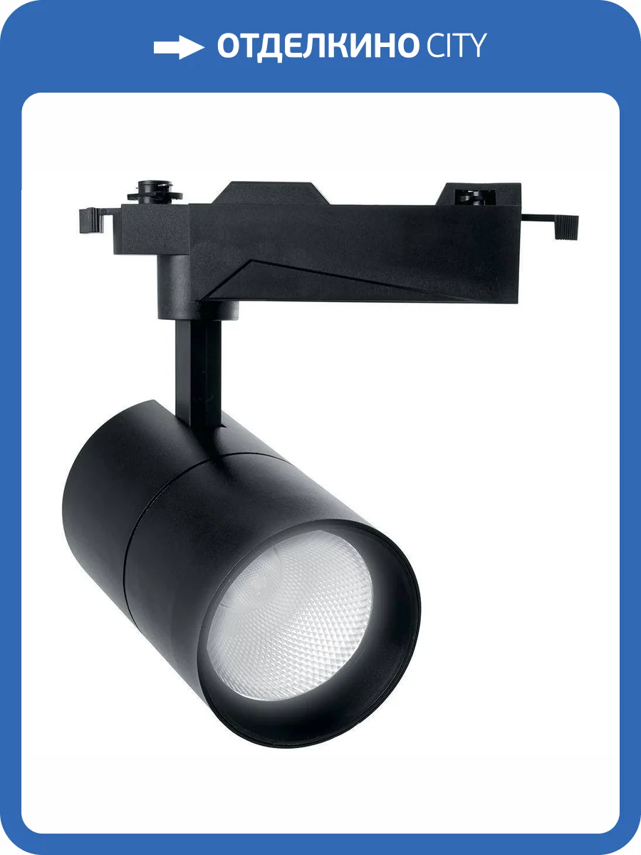 Трековый светодиодный светильник Feron TrueColor 48942 фото 2