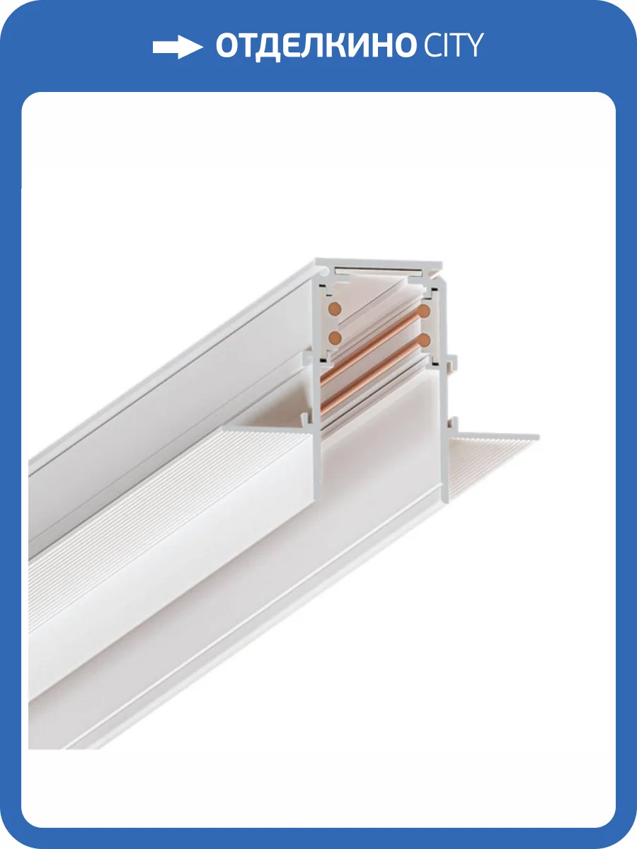 Шинопровод магнитный встраиваемый Arte Lamp Linea-Accessories A472233 фото 2