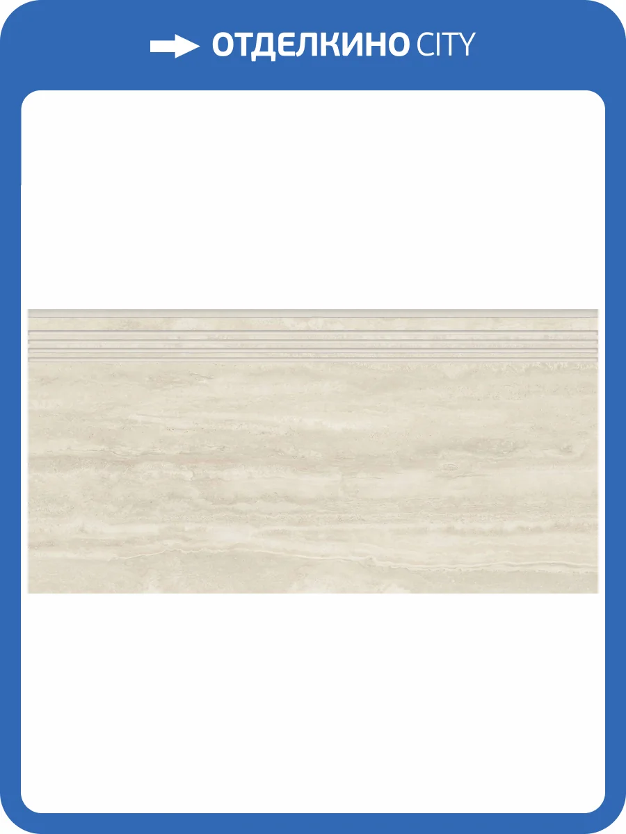 Ступень Kerranova Po Dusham K-2130/MR/st01 Light Beige 30x60 фото 4