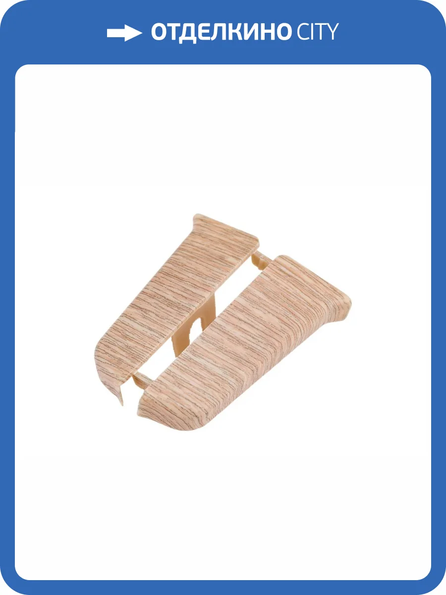 Заглушки Ideal Деконика Дуб Северный 55 мм (пара) фото 2