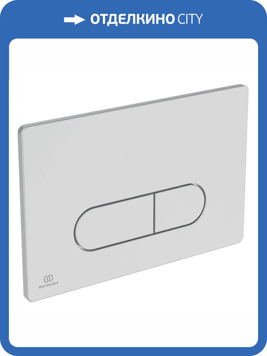 Кнопка смыва Ideal Standard Prosys Oleas R0115JG Matt Chrome (Матовый хром) фото 7