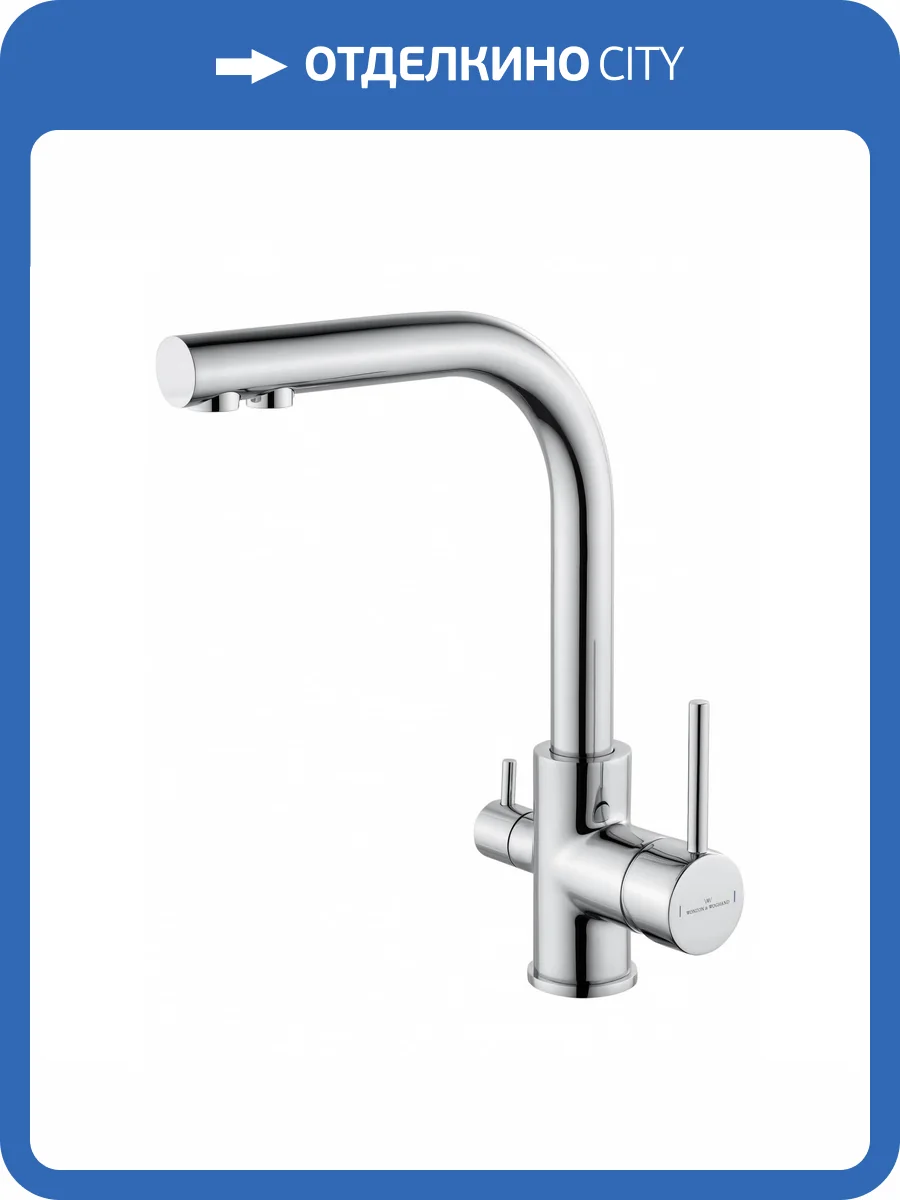 Смеситель для кухни Wonzon & Woghand WW-88458005-CR под фильтр, хром фото 6