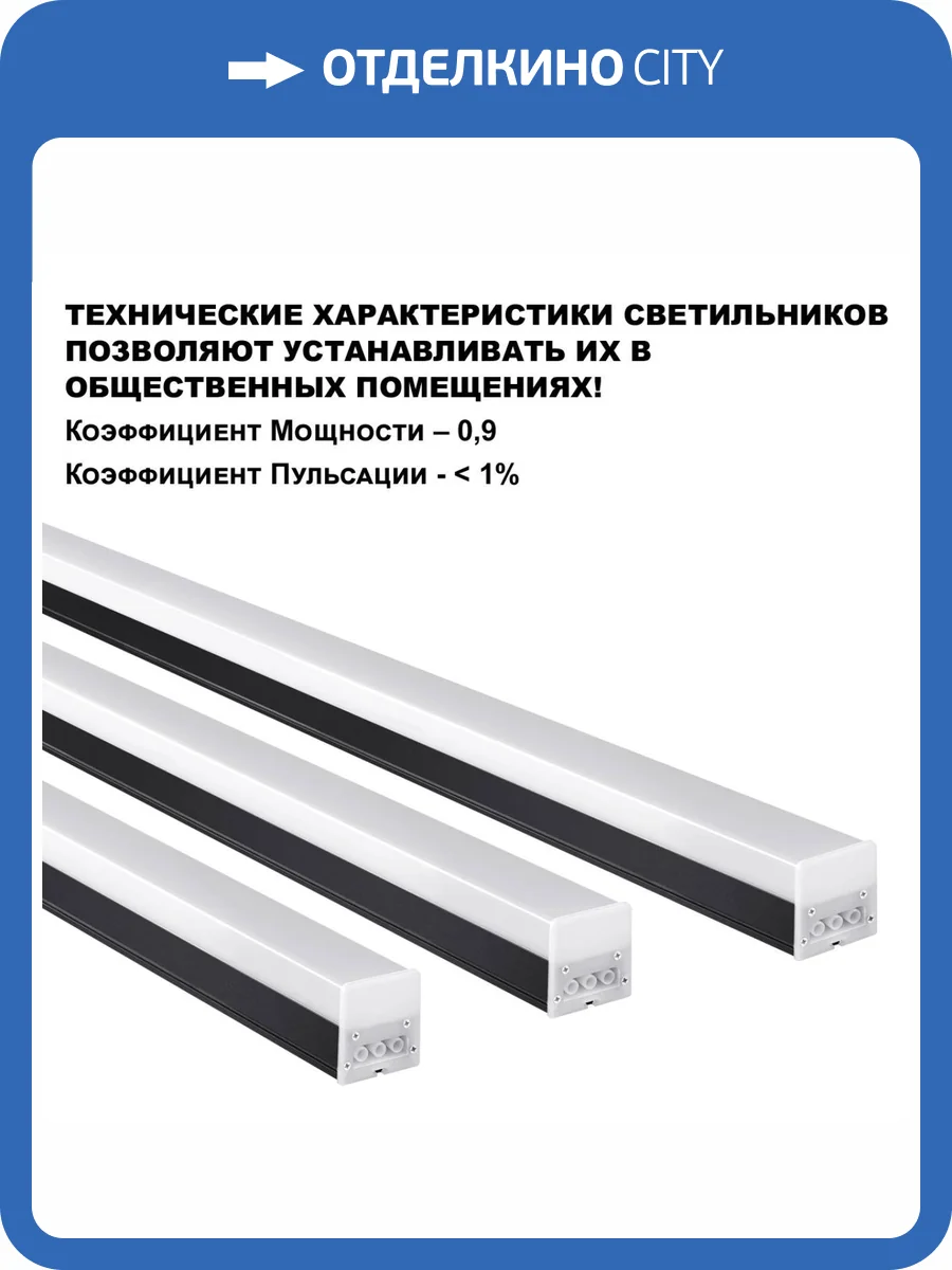 Линейный светильник Novotech Over 359112 фото 9