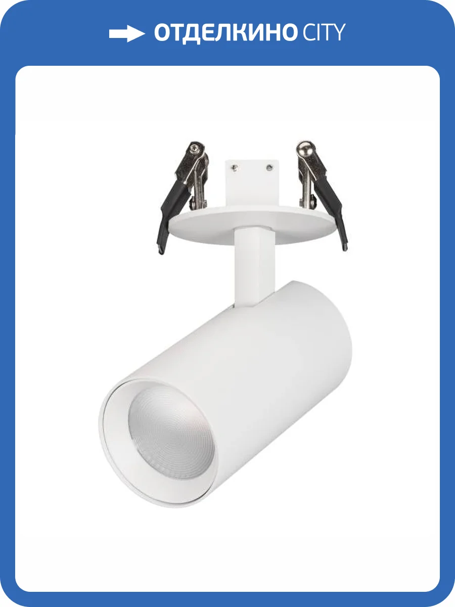 Спот Arlight Lumos 034146 фото 9