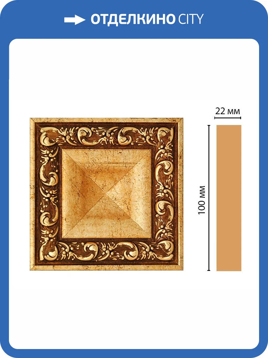 Вставка DECOMASTER D207-552 10x2.2x10 фото 2