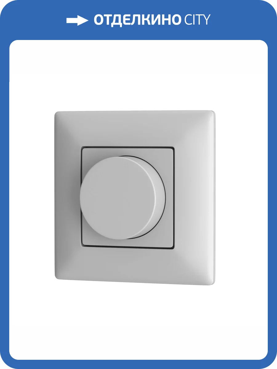 Роторная панель управления Lighting control Triac 731003 фото 5