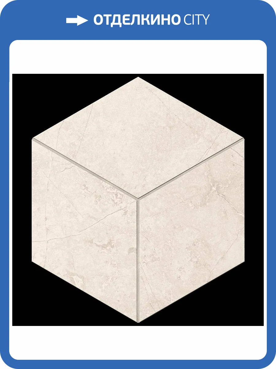 Мозаика Ametis by Estima Marmulla 34982 Mosaic/MA02_NS/29x25x10/Cube Light Beige 25x29 фото 2