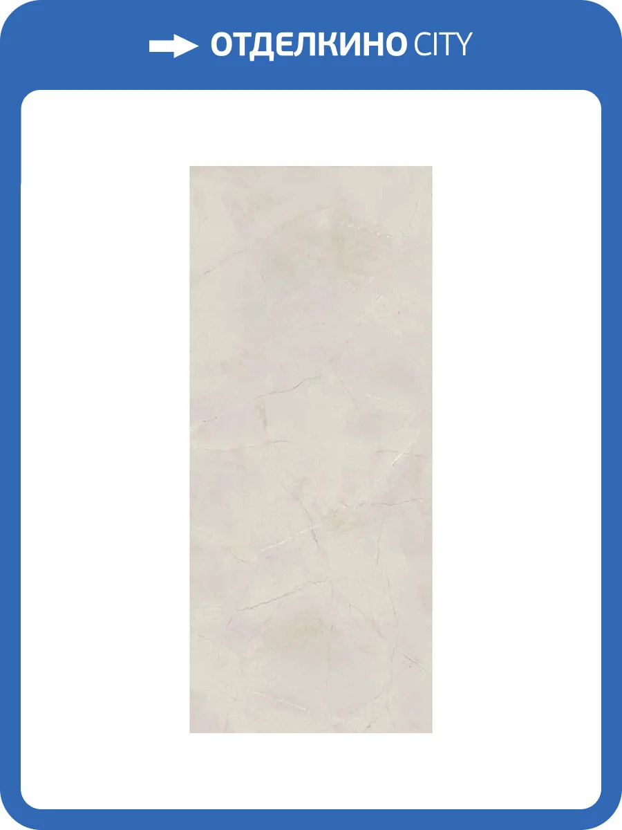 Керамогранит Flaviker Supreme Memories PF60014126 Pulpis Ivory Lux Ret 120x280 фото 57