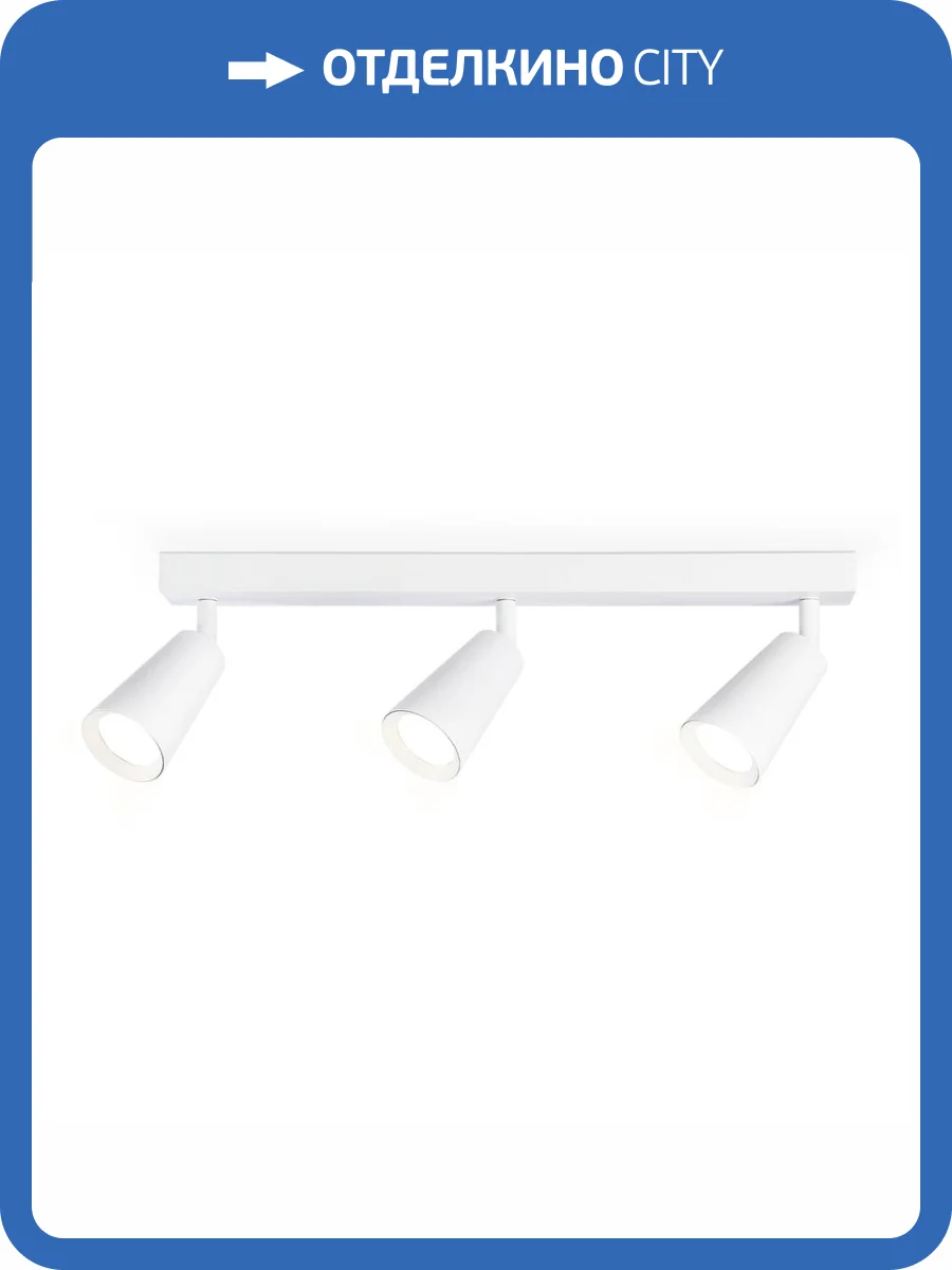 Спот Ambrella light Techno Spot Move TA13148 фото 4