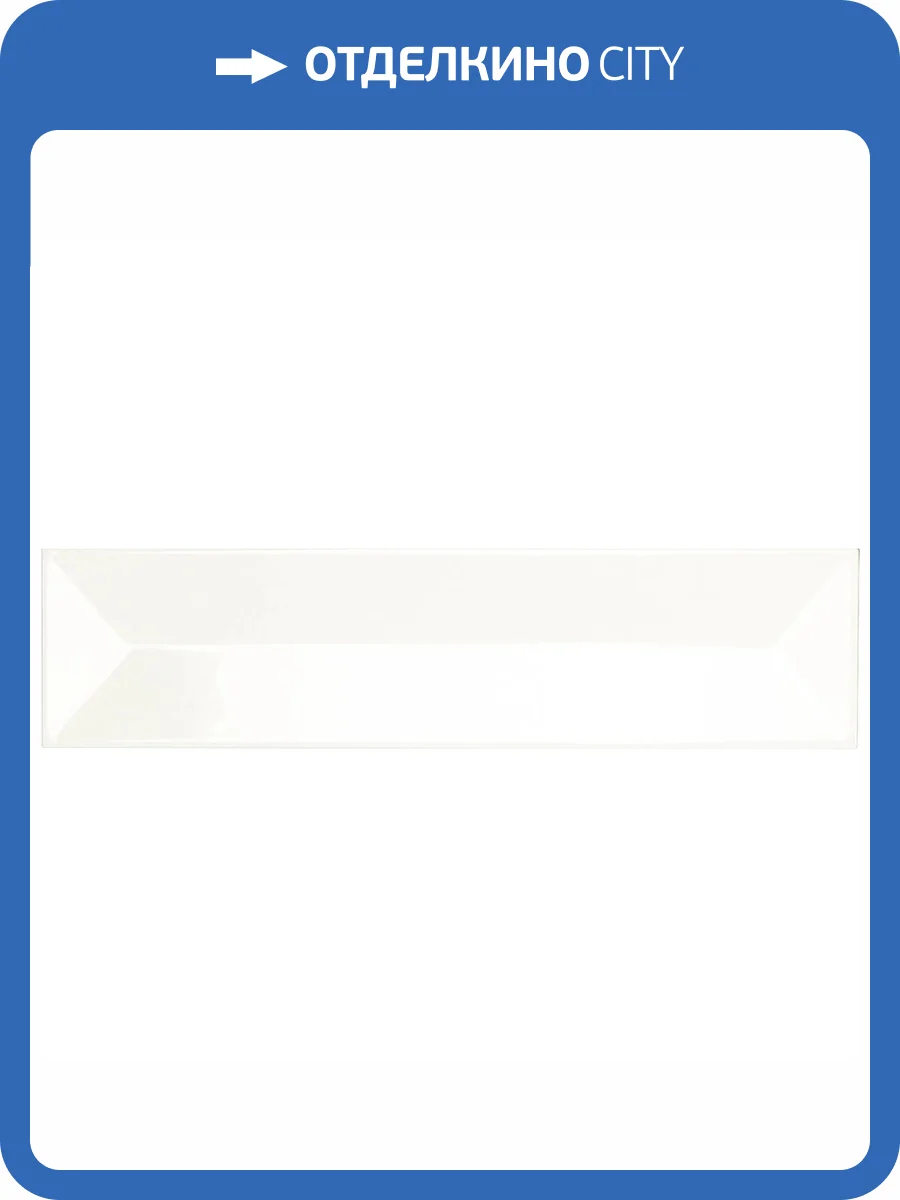 Керамическая плитка Ape Ceramica Reality A036331 Spectrum Snow 7.5x30 фото 3