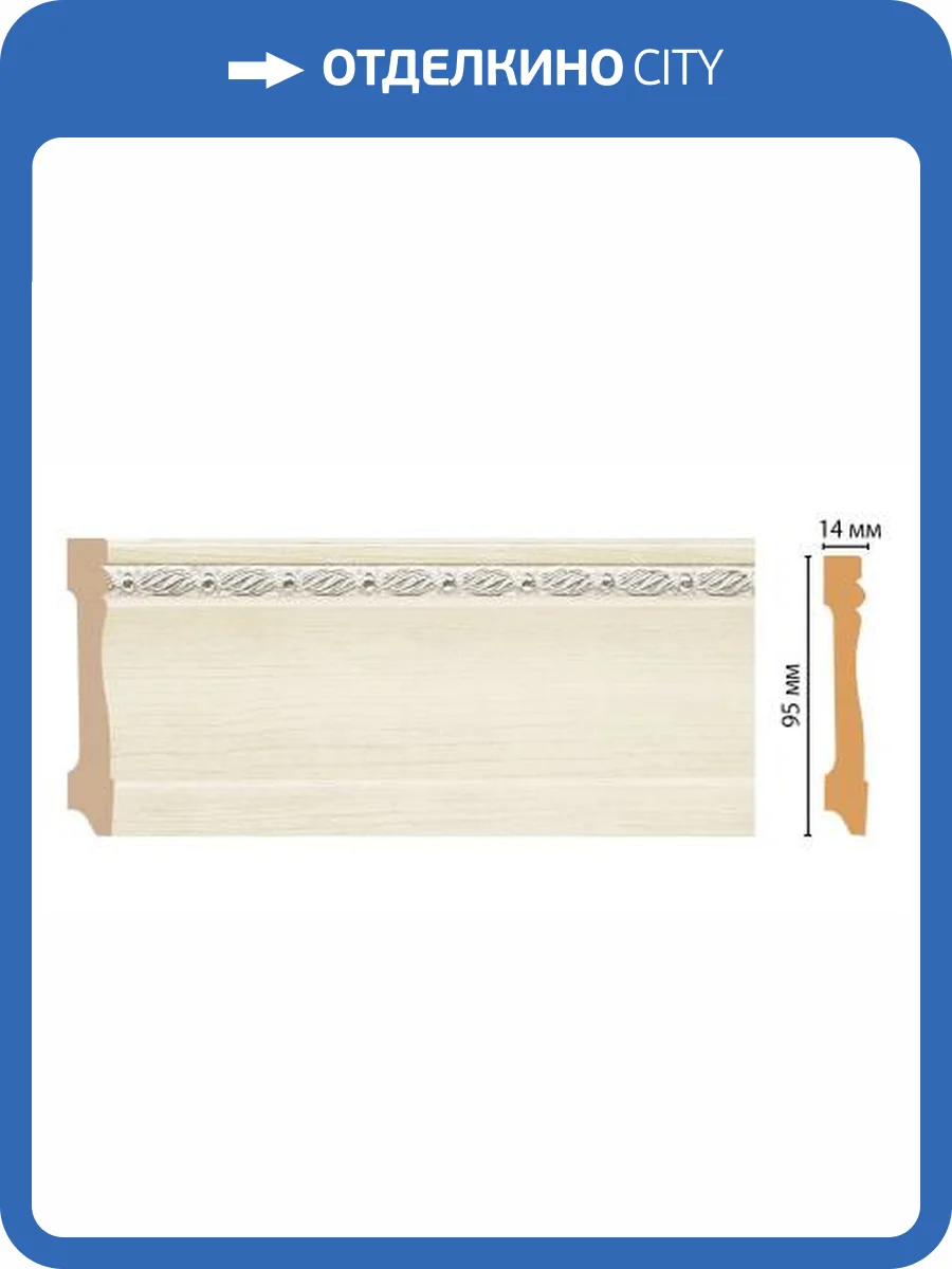 Плинтус DECOMASTER 195-15 240x1.4x9.5 фото 2