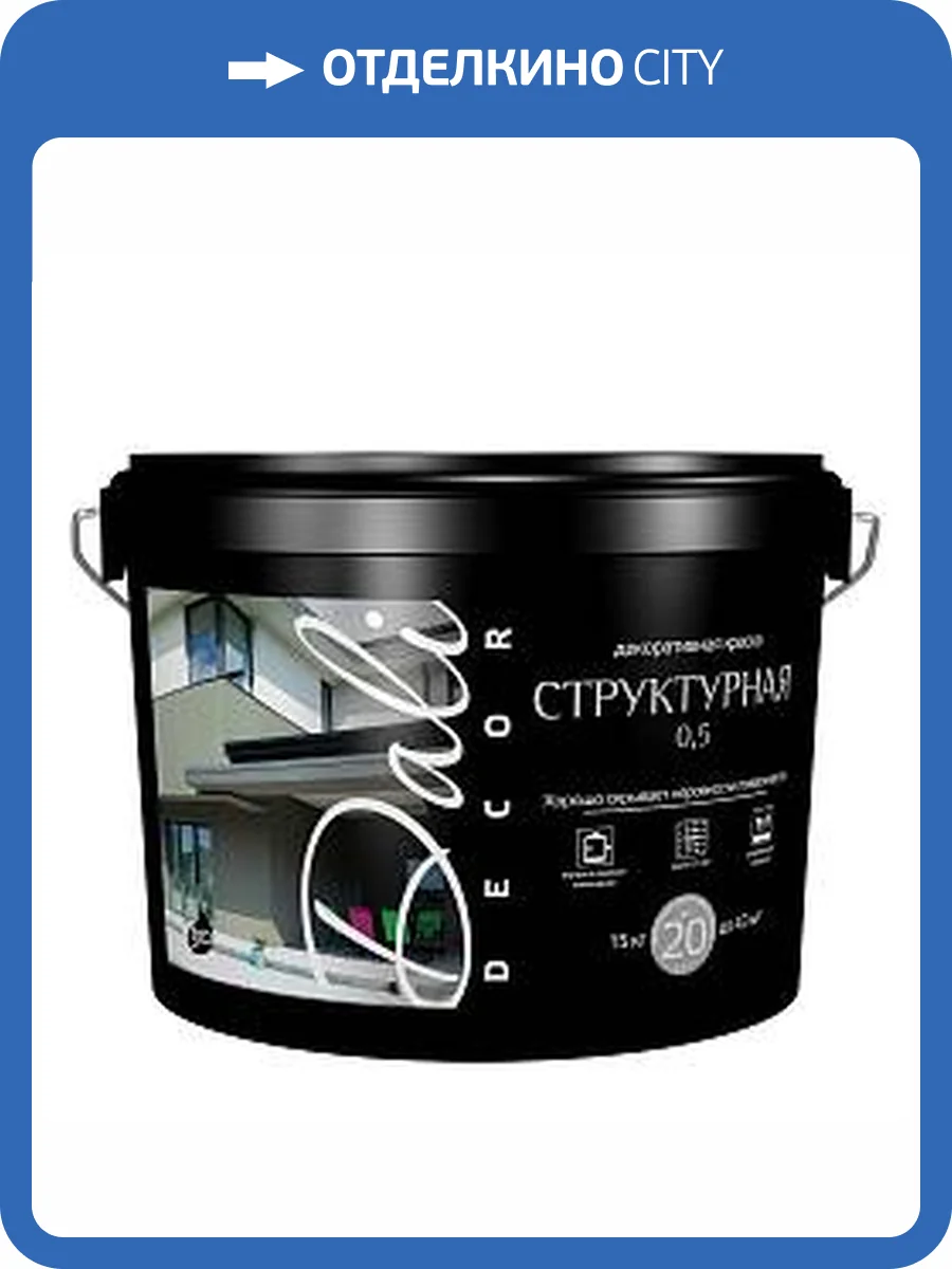 Декоративная краска Dali Decor Структурная 0.5 15 кг фото 2