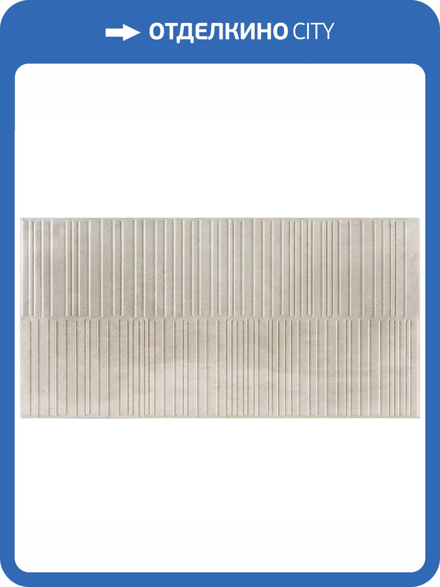 Керамогранит Pamesa Essential Essen 035.084.0297.00345 Rlv. Tortora Rect. 45x90 фото 8