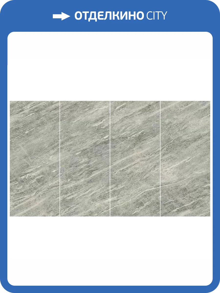 Керамогранит Atlas Concorde Marvel Diva AYWA Sky Stone Silk Kit Endless 6 mm 120x278 фото 12