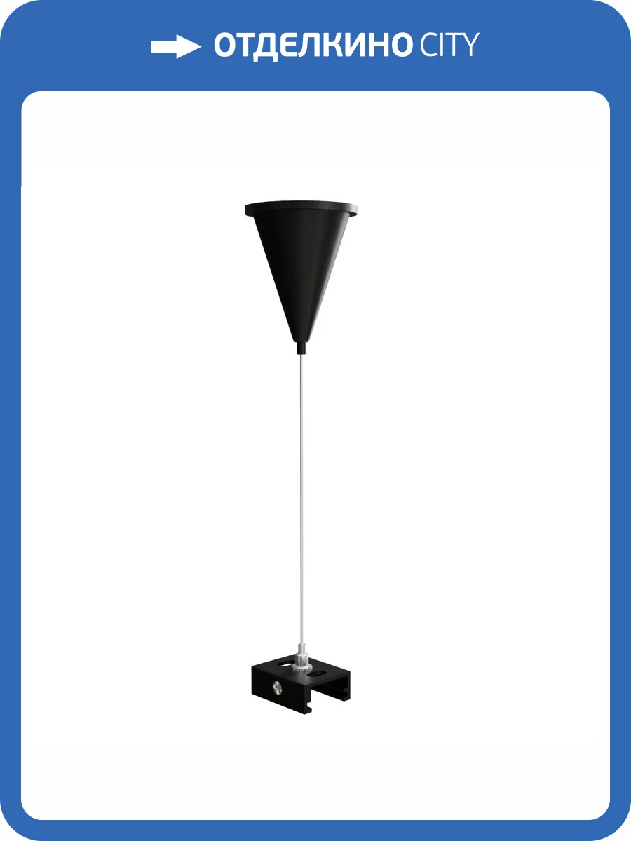 Подвесной комплект Technical Accessories for tracks Trinity TRA005WS-31B фото 2