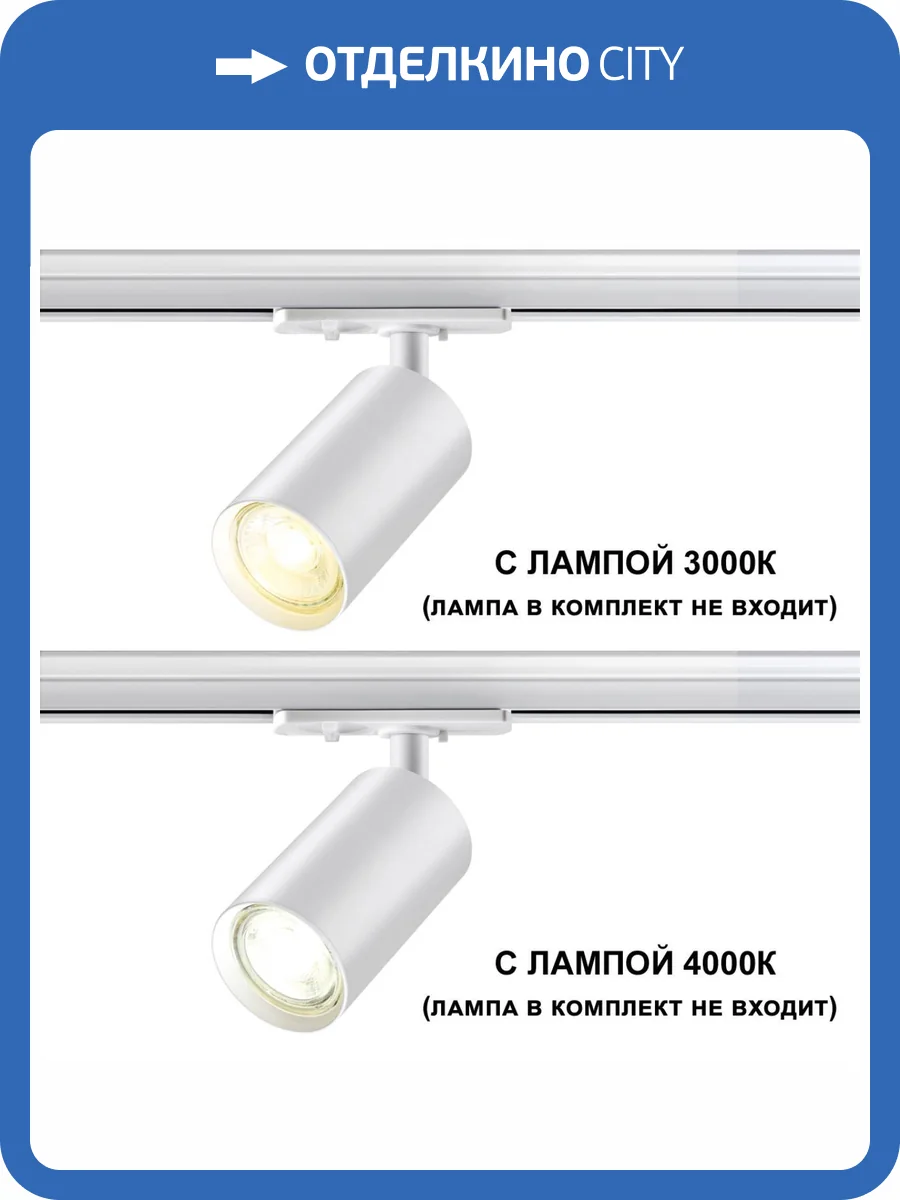 Трековый светильник Novotech Pipe 370964 фото 5