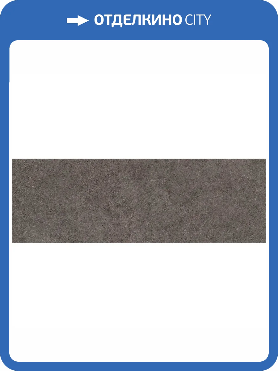 Керамическая плитка Керамин Флокк 4 Коричневый 30x90 фото 2