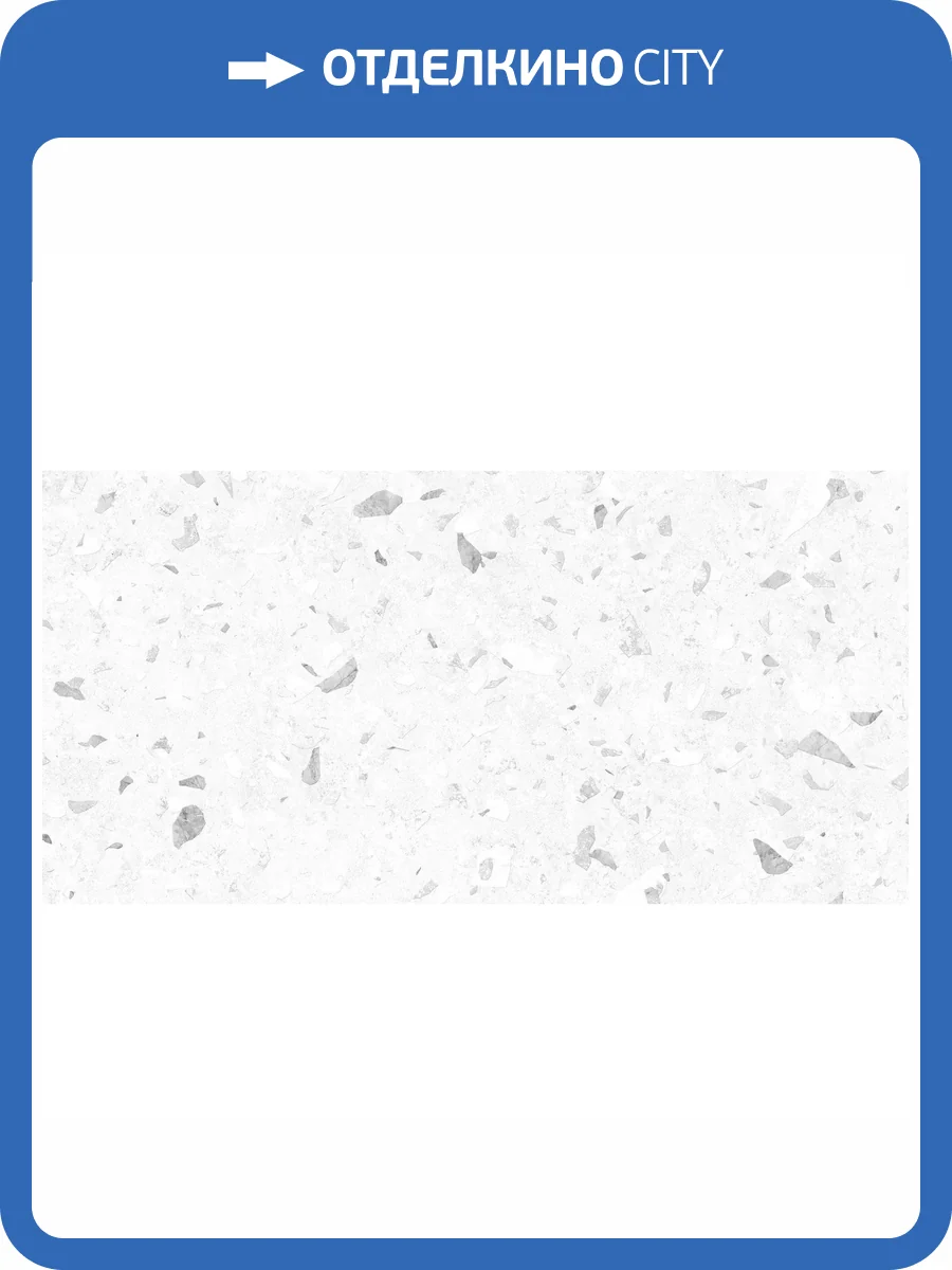 Керамическая плитка New Trend Play WT36PLY15 Terrazzo 30x60 фото 6