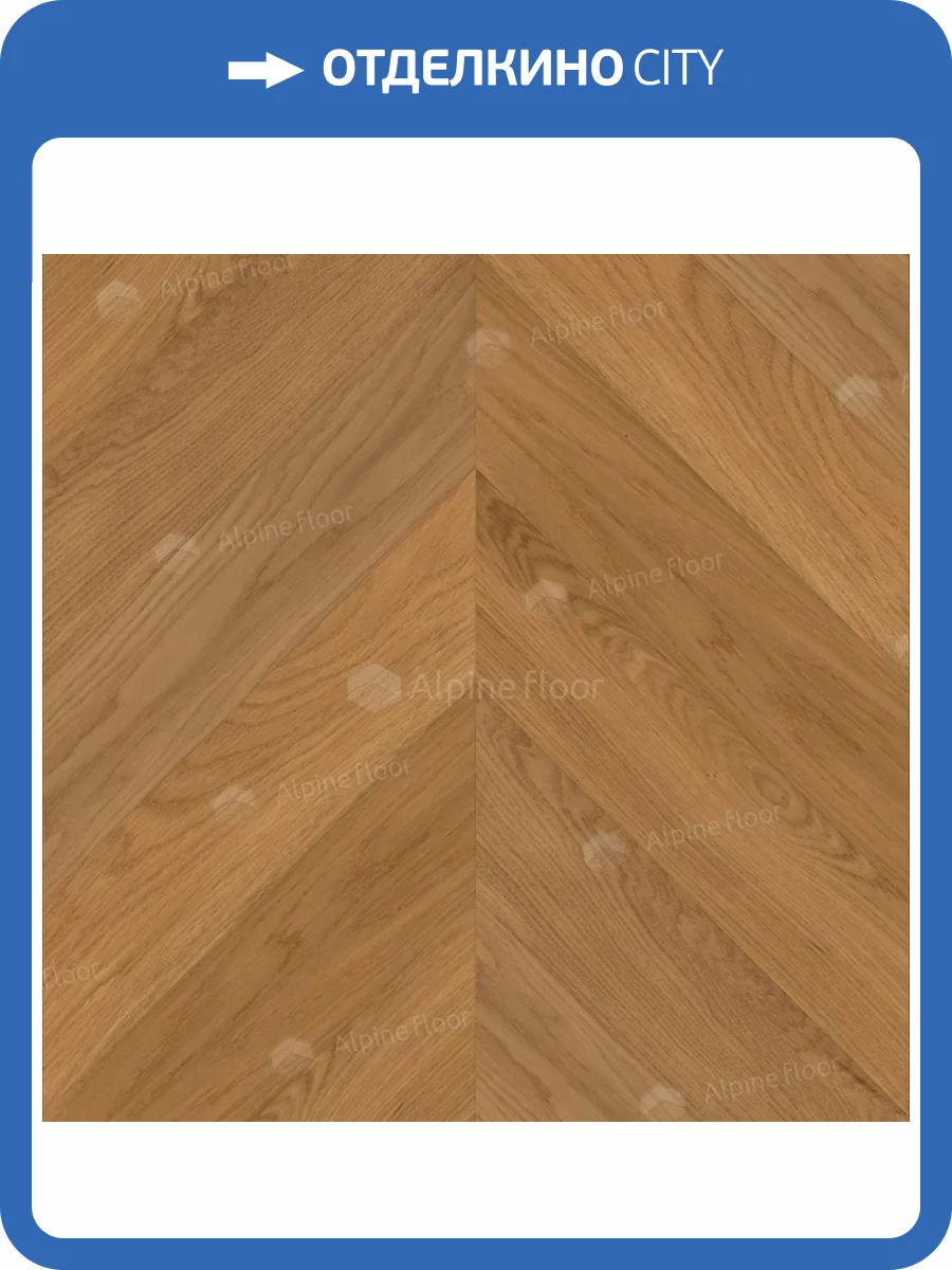 Инженерная доска Alpine Floor Chateau EW203-05 Дуб Хани 600x120x12 фото 4