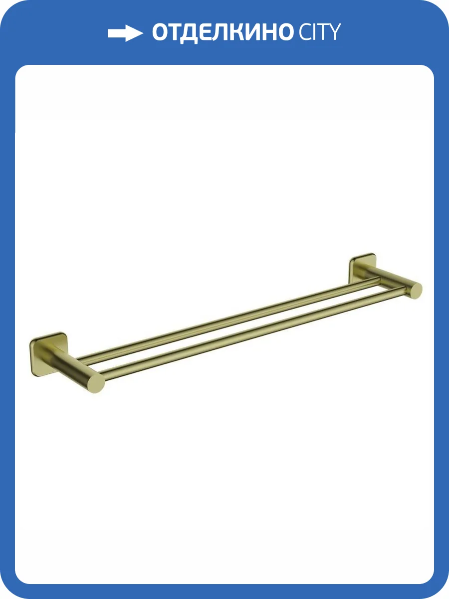 Полотенцедержатель Wonzon & Woghand WW-V1102-BG двойной, брашированное золото фото 3