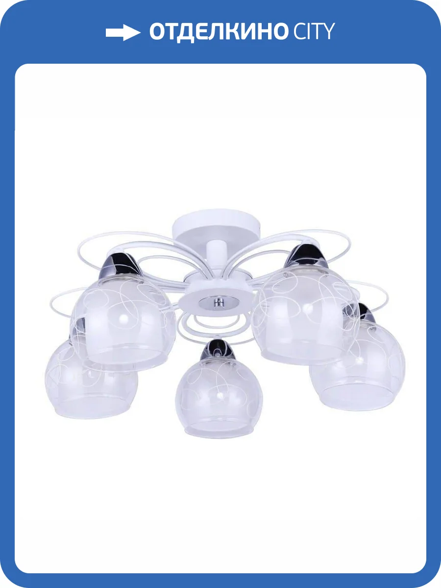 Потолочная люстра Arte Lamp A7585PL-5WH фото 3