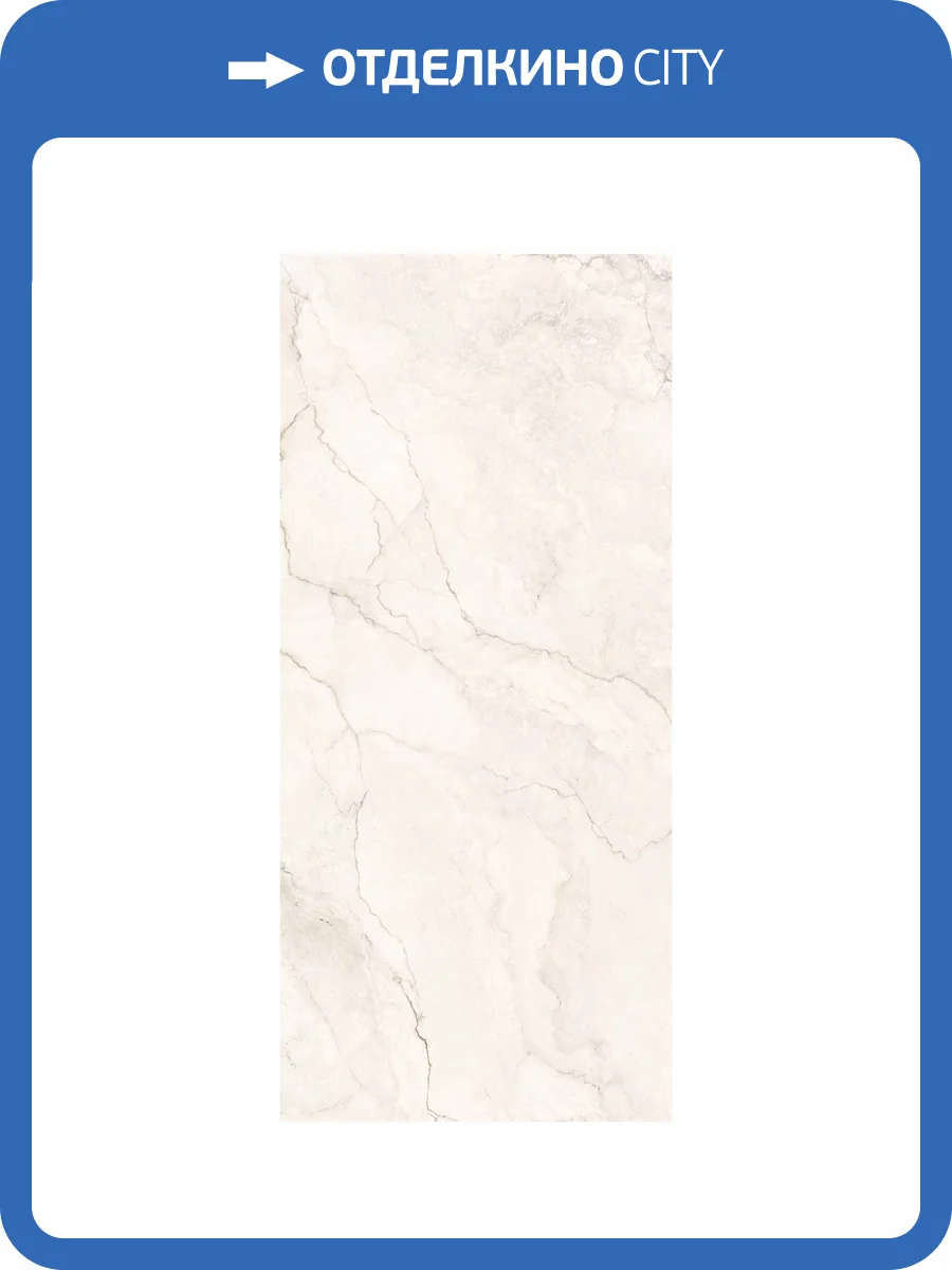 Слэб керамический Staro Slab Matt Alabastrino Marfil 120x280x6 фото 2