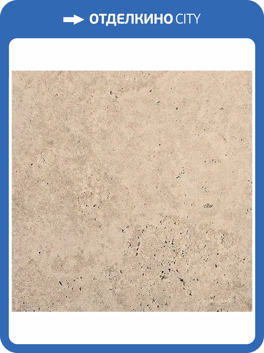 Керамогранит Serenissima Cir In Falda Pietra Di Rapolano 60.8x60.8 фото 2