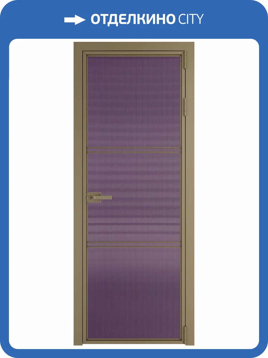 Межкомнатная дверь Profil Doors 3 AX цвет профиля Шампань, стекло безопасное 6 мм мору фиолетовое 600x2000 фото 2