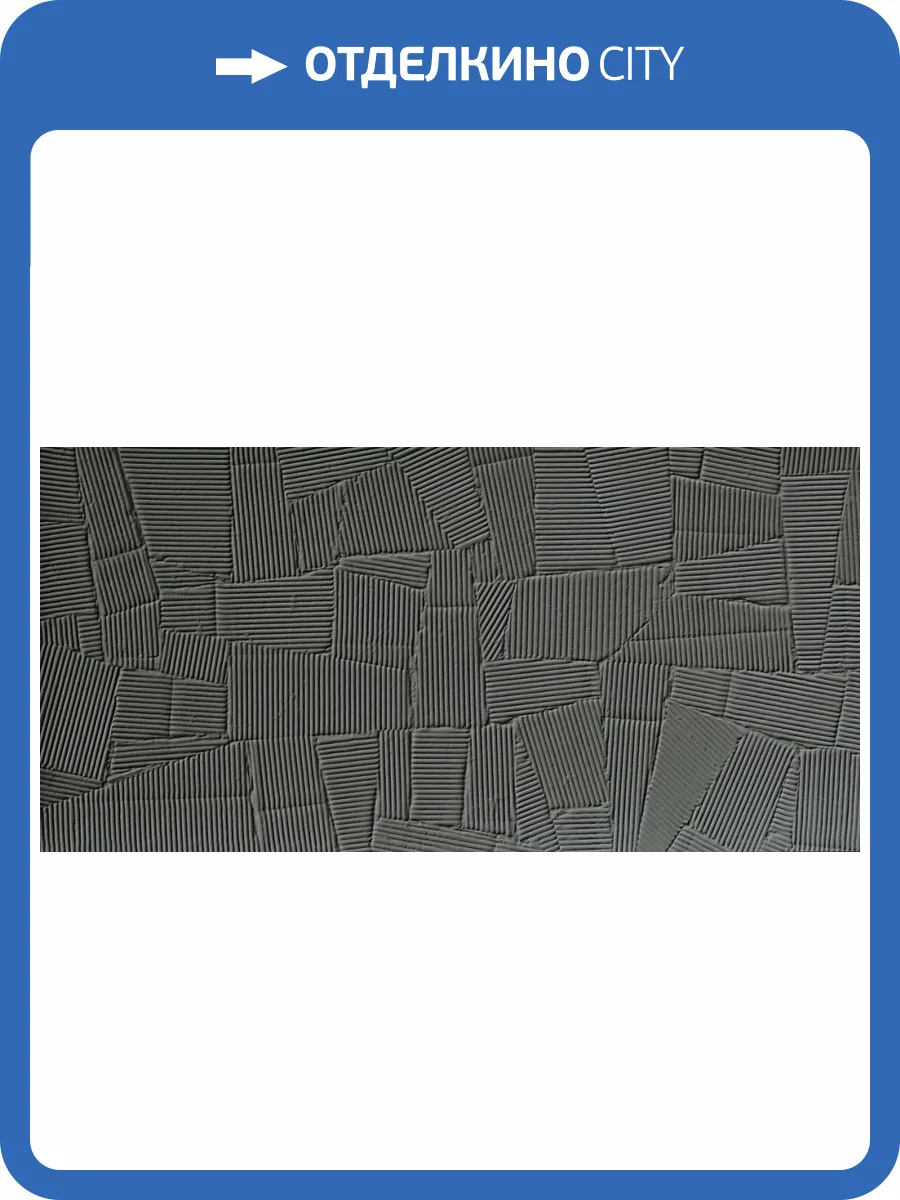 Керамогранит Piemme Valentino Homey Paper Clay 06075 Muschio 60x120 фото 11