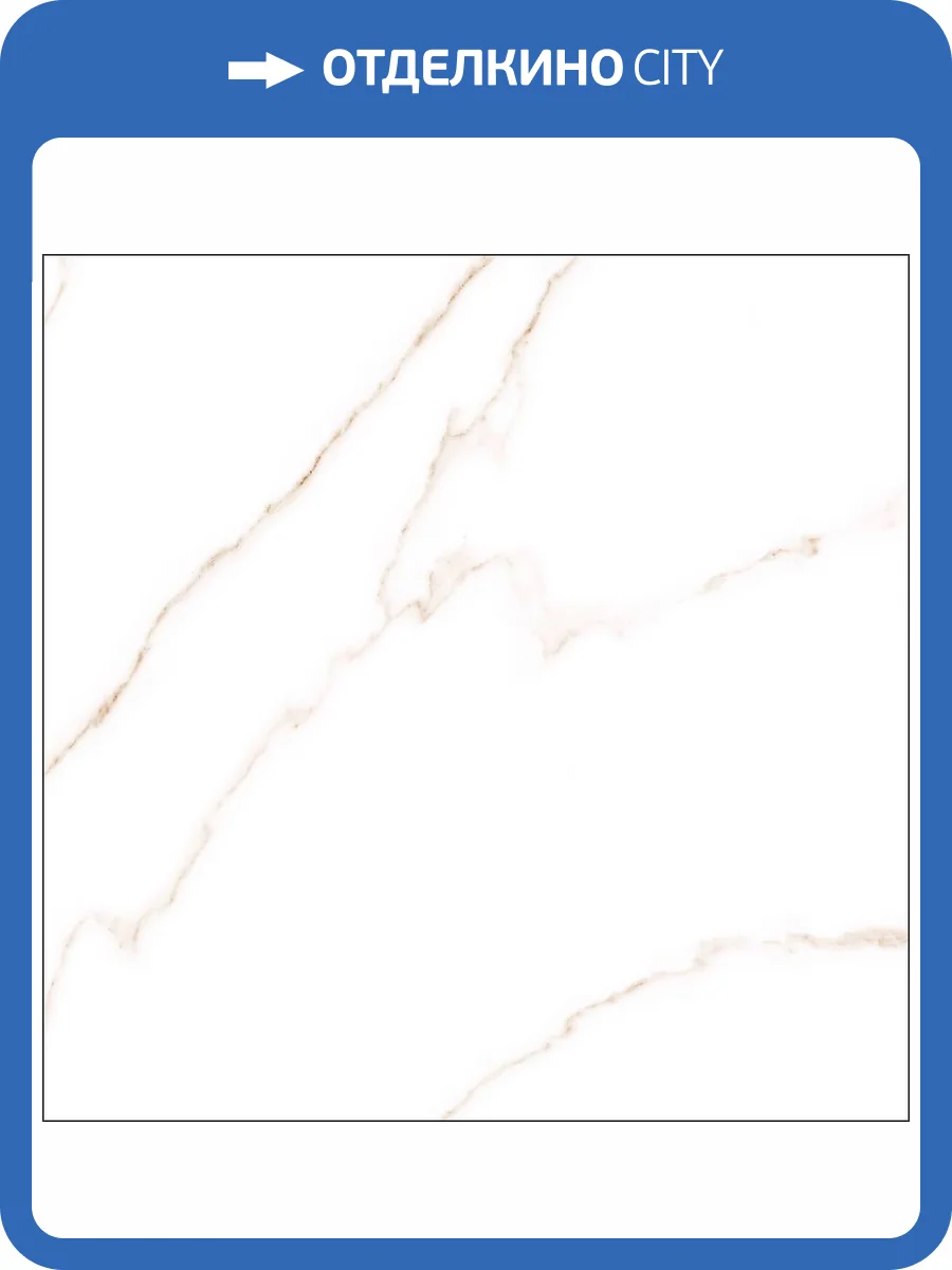 Керамогранит Global Tile Majestic Luxe GT60601903MR Белый 60x60 фото 3