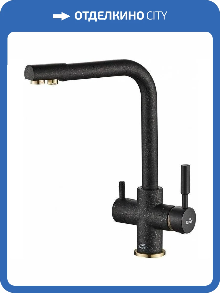 Смеситель для кухни Zorg Steel Hammer SH 552 BLACK BR фото 3
