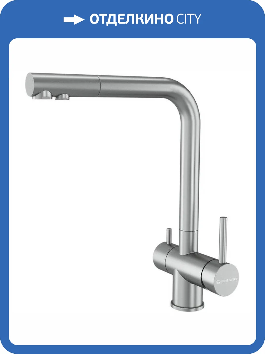 Смеситель для кухни Kuchenstern Fokus-F 400SS40 нержавеющая сталь фото 4