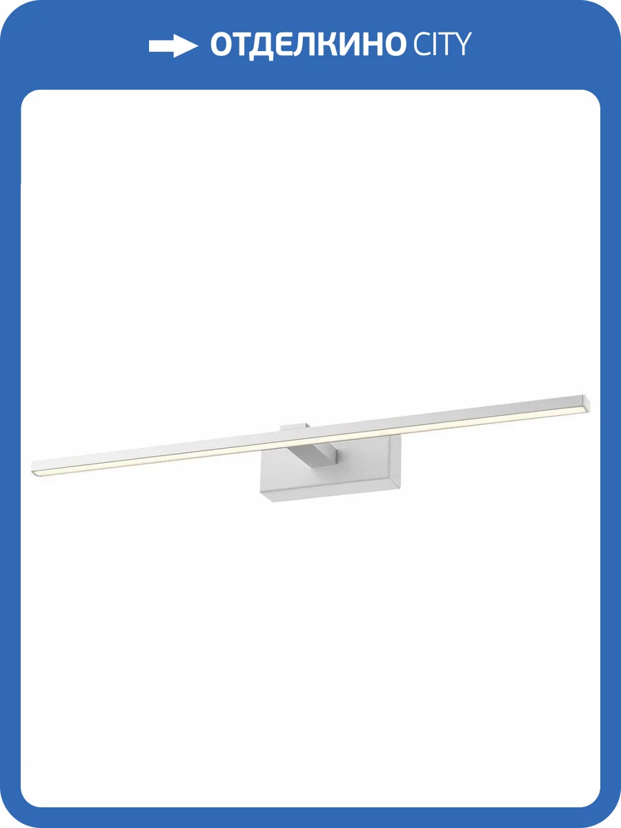 Подсветка для картин Wertmark Stiel WE426.01.001 фото 2