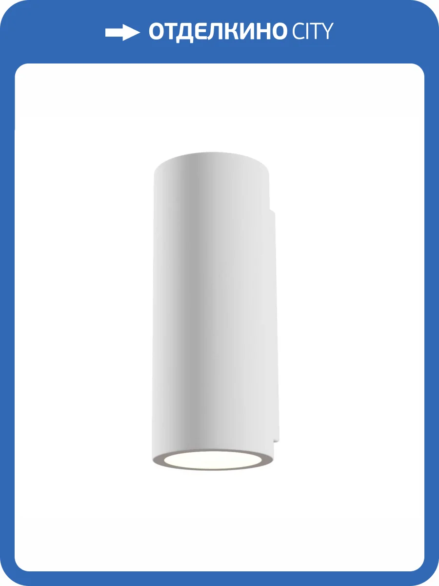 Настенный светильник Technical Parma C191-WL-02-W фото 4
