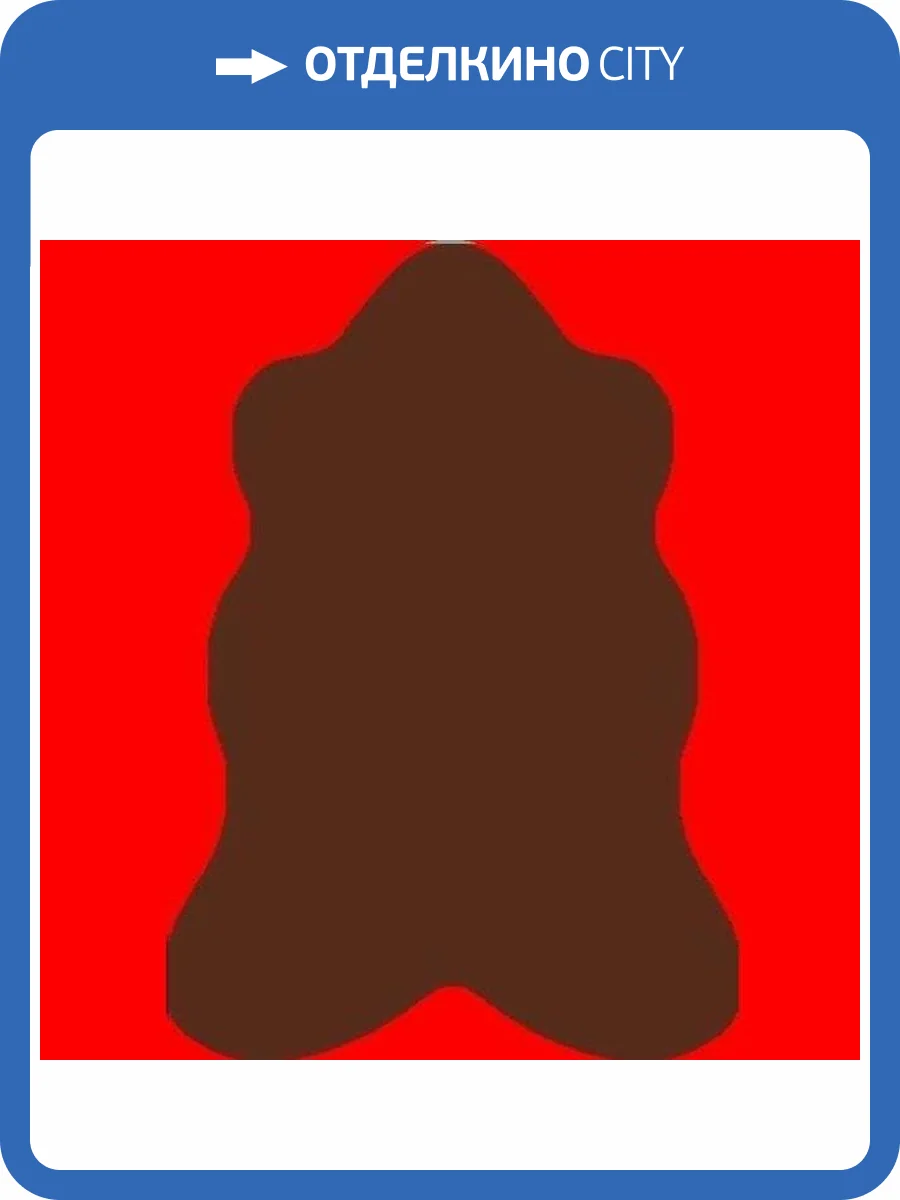 Ковер Oz Kaplan Defier 03311A BHA11 0.8x1.5 м фото 2