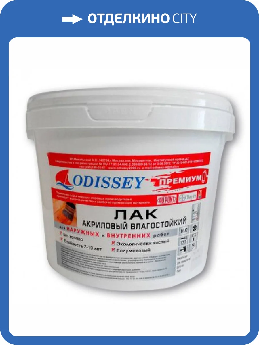 Лак финишный для декоративных штукатурок Odissey матовый 10 кг фото 2