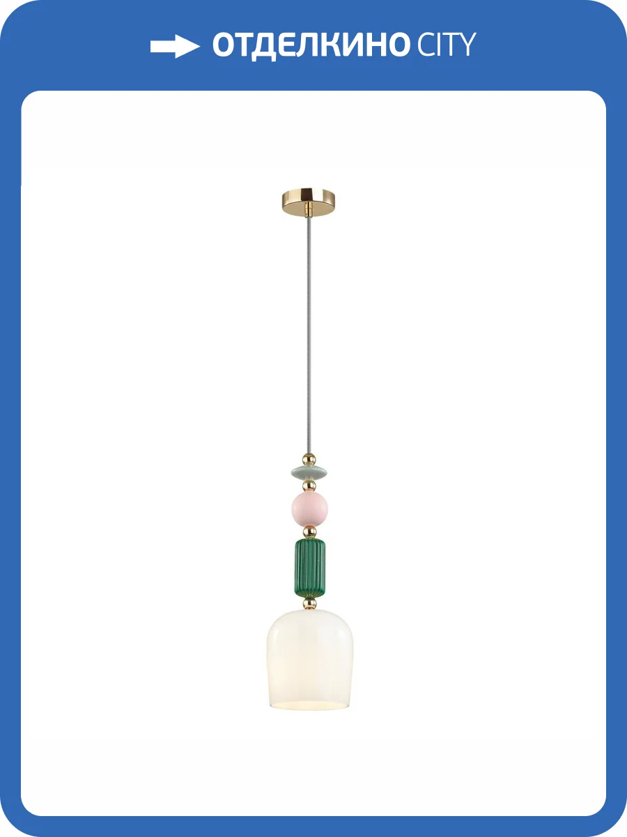 Подвесной светильник Odeon Light Exclusive Candy 4861/1 фото 8