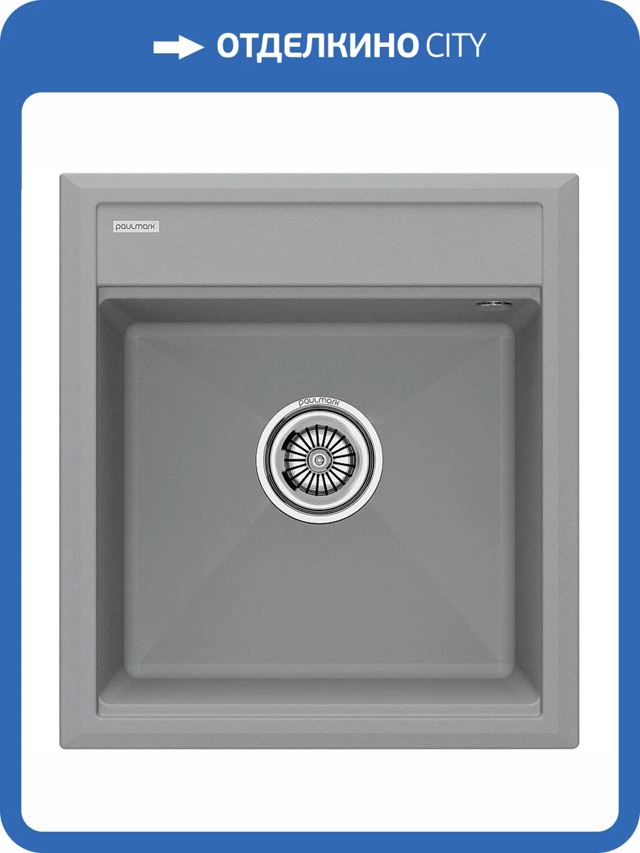 Мойка кухонная Paulmark Stepia PM114651-GRS 46x51 серый дым фото 5