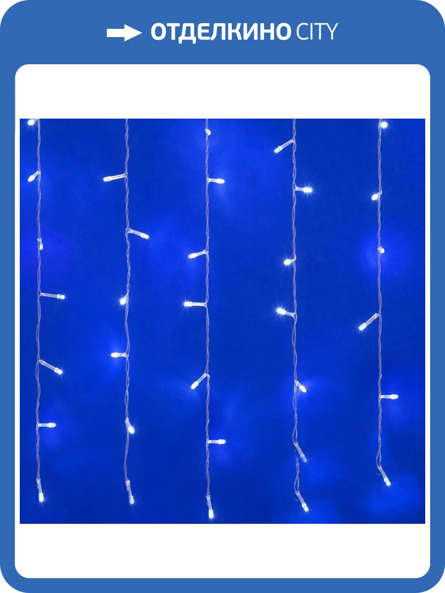 Светодиодная гирлянда Uniel занавес 220V белый ULD-C2030-240/DTA White IP20 06739 фото 5