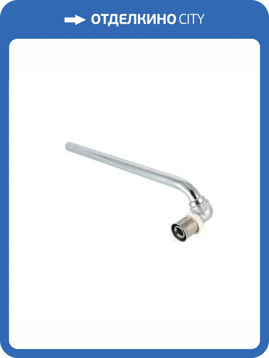 Угольник радиаторный VALTEC пресс с латунной хром. трубкой 15 мм, 20х15х300 (левый) фото 4