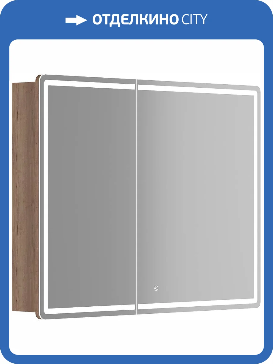 Зеркало-шкаф Sancos Mirror MI100EG 99x74, дуб галифакс натуральный фото 6