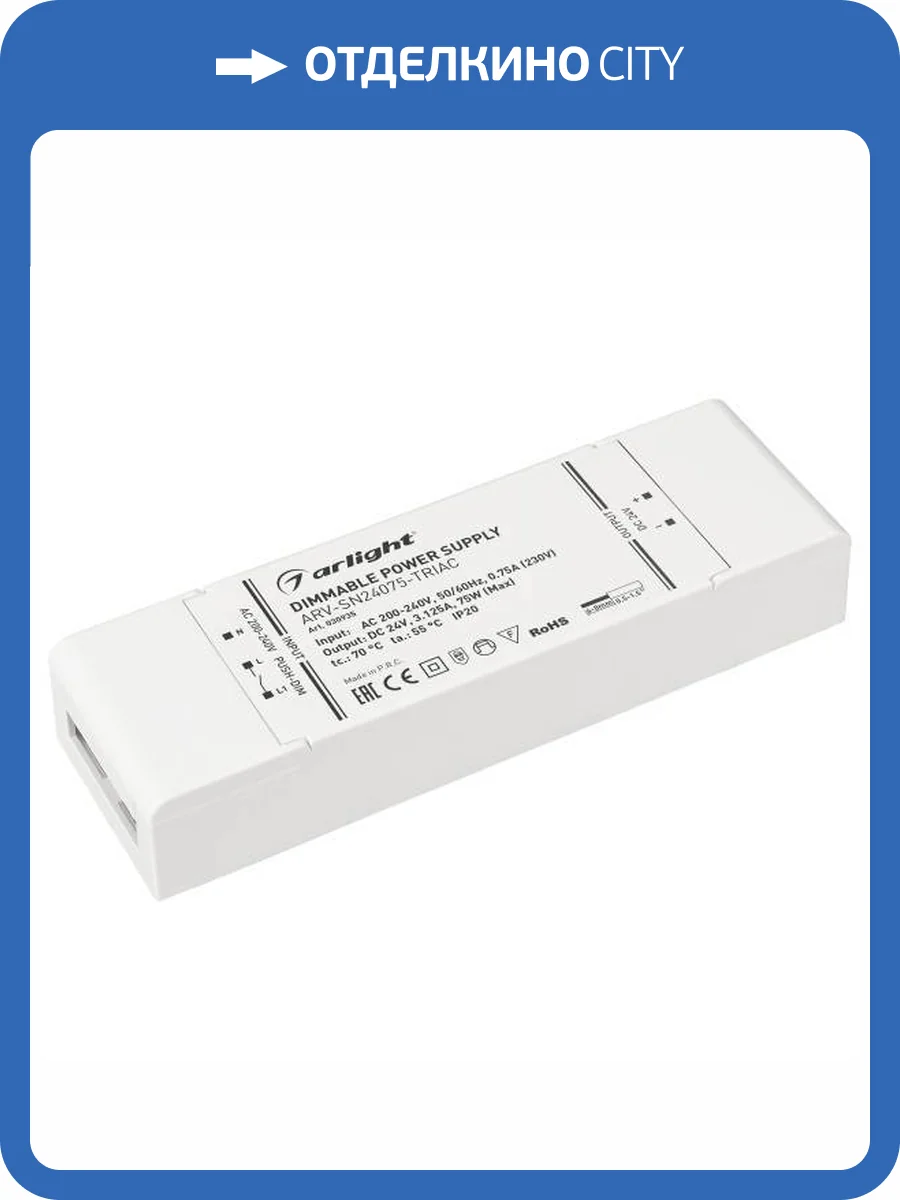 Блок питания Arlight Arv 30935 фото 4