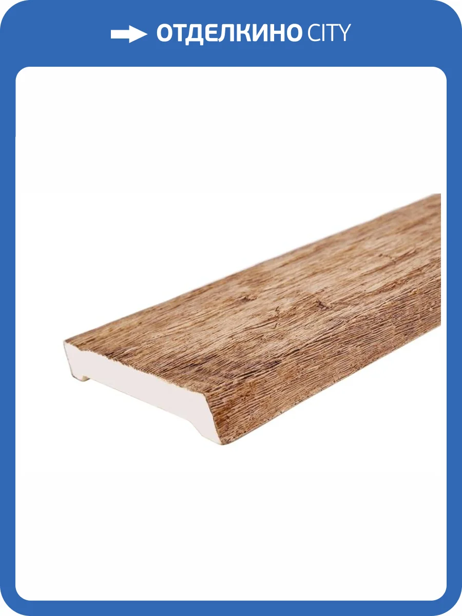 Доска Уникс Славянский Стиль ДСС19 Светлый дуб 200x19x3.5 фото 2