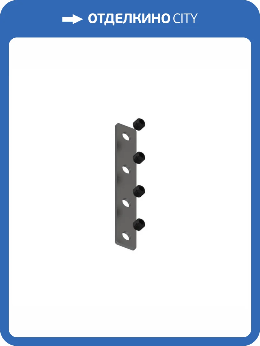 Соединитель прямой Denkirs SMART SLOTT TR2018-AL фото 2