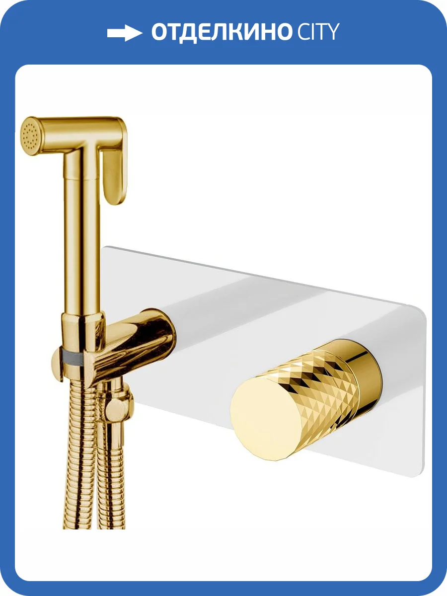 Гигиенический душ Boheme Stick 127-WG White, Diamond Gold, со смесителем, с внутренней частью фото 3