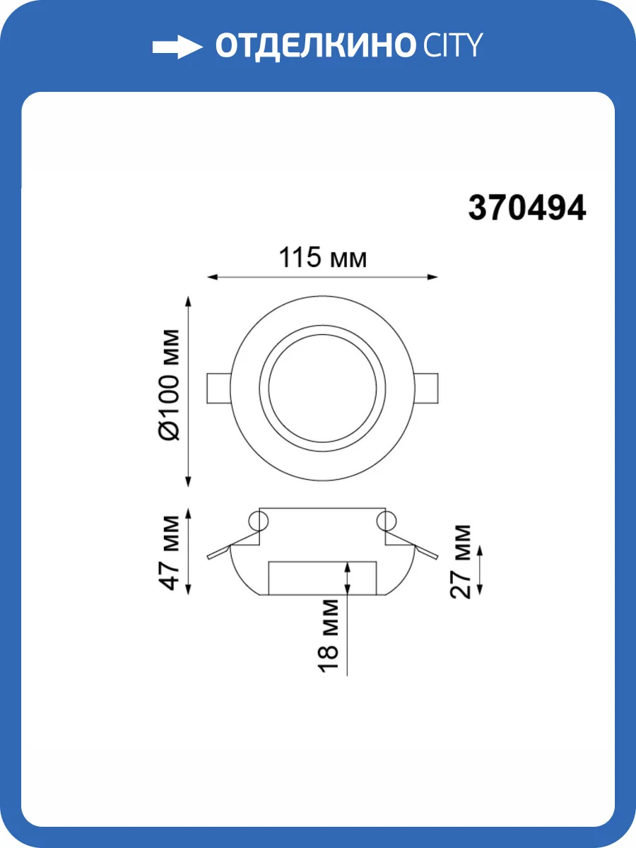 Встраиваемый светильник Novotech Spot Yeso 370494 фото 3