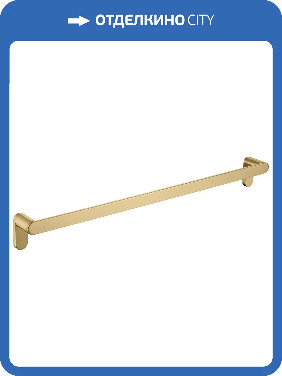 Полотенцедержатель Raglo R300.01.03 Золотой Сатин фото 11