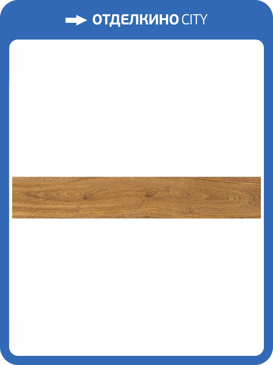 Керамогранит Peronda Verbier Honey AS/19.5X121X0.9/C/R 19.5x121 фото 19